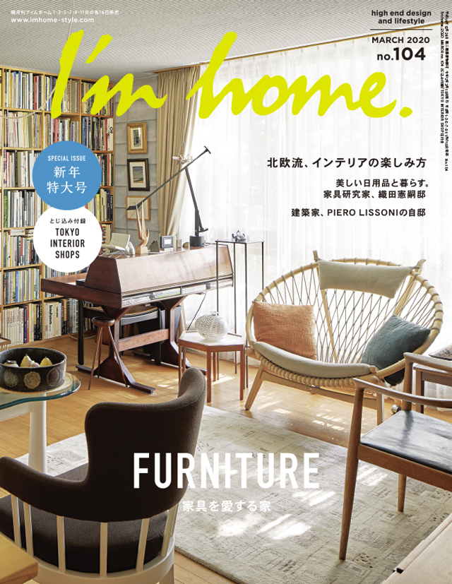 雑誌 home 人気