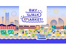 【横浜市】『BAY WALK MARKET 2024』開催 みなとみらい臨海部を満喫するマーケット